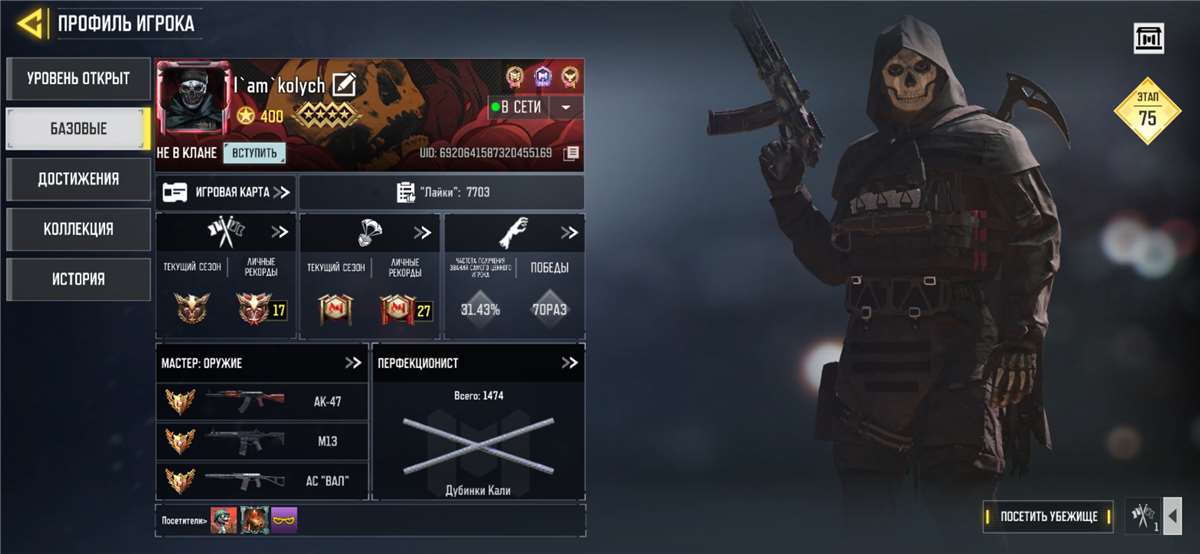 продажа аккаунта к игре Call of Duty Mobile